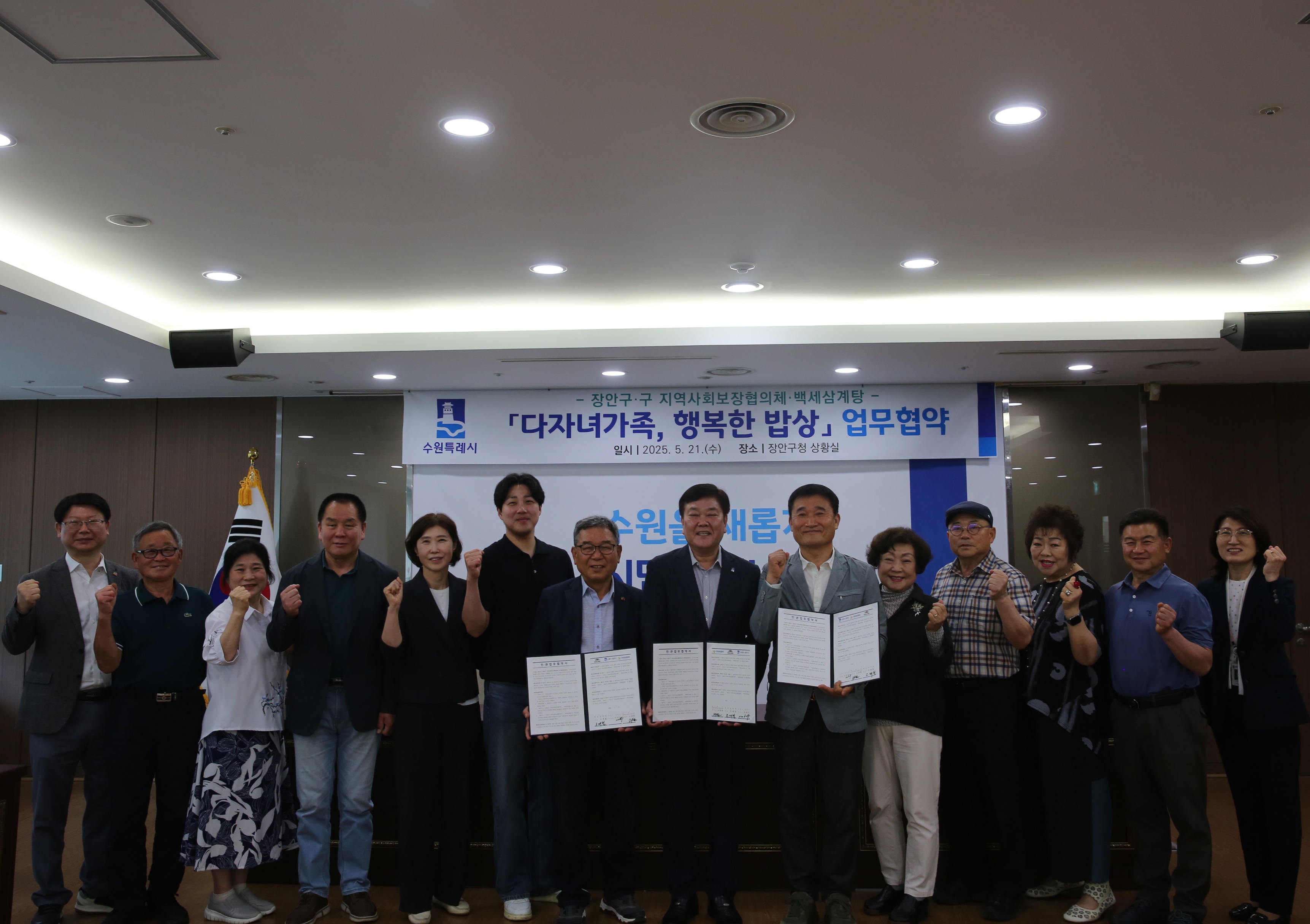다자녀 가족 행복한 밥상 MOU1번 사진